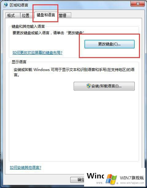 Win7任务栏的语言栏消失怎么办