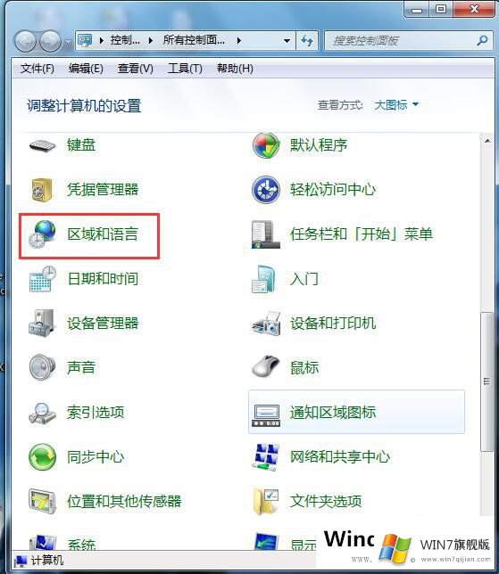 Win7任务栏的语言栏消失怎么办