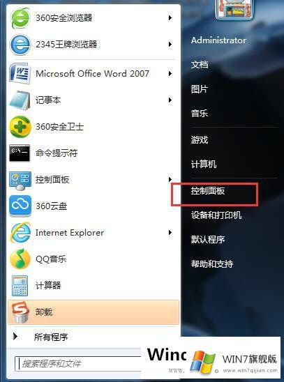 Win7任务栏的语言栏消失怎么办