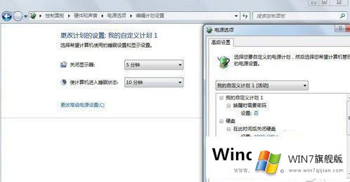 如何打开Win7电源管理设置