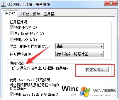 Win7系统本地连接如何找回