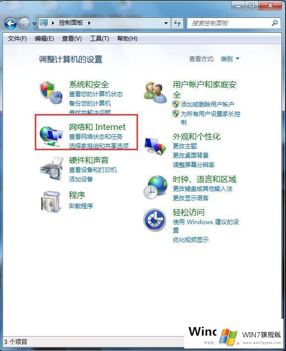 怎么查询Win7系统无线网密码