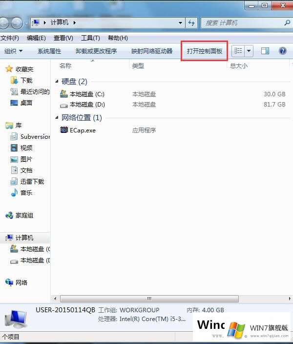 怎么查询Win7系统无线网密码