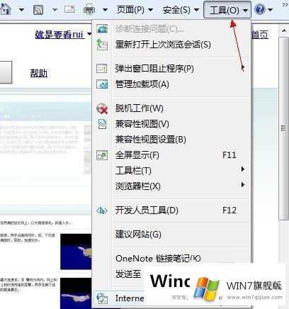 Win7系统访问网页无法打开怎么办