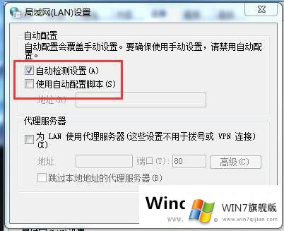 Win7系统访问网页无法打开怎么办