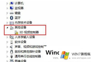 Win7系统3D视频控制器如何安装