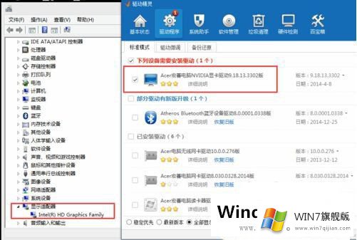 Win7系统3D视频控制器如何安装