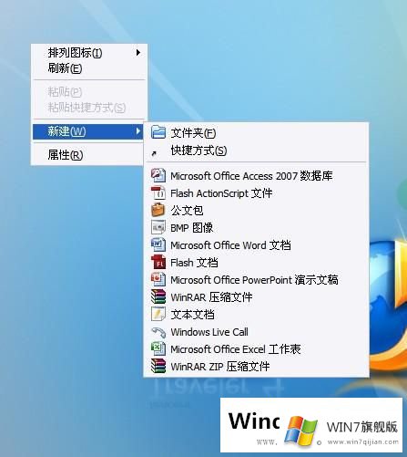Win7软件残留菜单怎么清除 windows7如何清除残留菜单