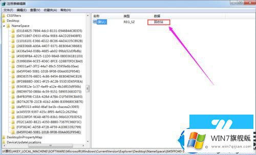 回收站被清空在win7中是否有方法恢复