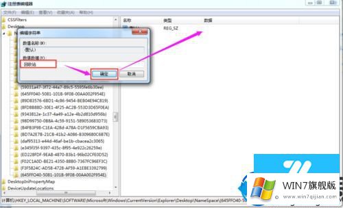 回收站被清空在win7中是否有方法恢复