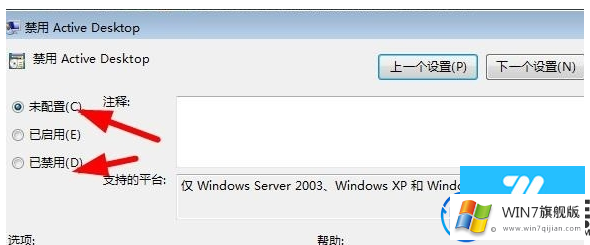 win7桌面图标不见了要怎么办呢？