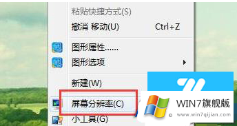 如何设置win7系统的刷新率呢？|设置win7系统的刷新率呢？