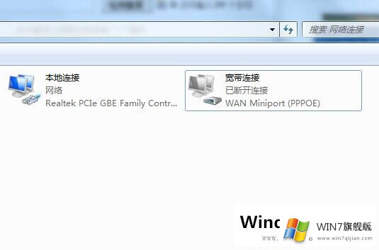 如何实现Win7开机自动宽带连接