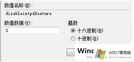 Win7系统的触摸板怎么禁用