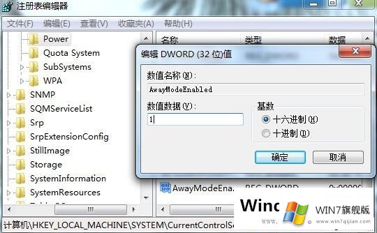 Win7系统睡眠怎么进行下载