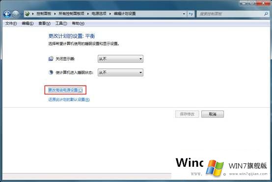 win7系统USB鼠标出现停顿怎么办