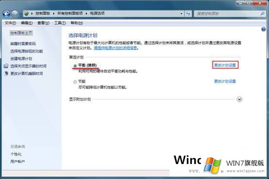 win7系统USB鼠标出现停顿怎么办