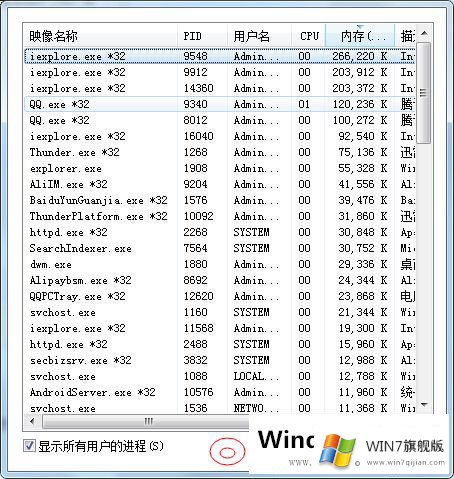 怎么找回Win7任务管理器菜单栏 怎么找回Win7任务管理器菜单栏