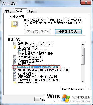 Win7文件夹打开慢怎么办