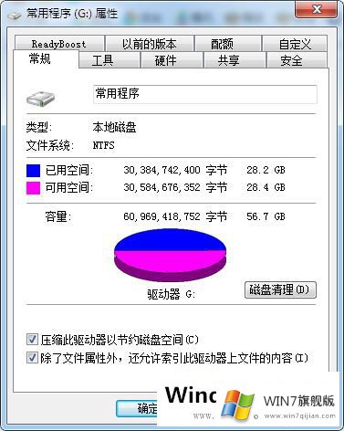 Win7系统文件名变色如何解决