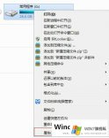 Win7系统文件名变色如何解决