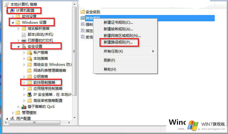 Win7系统怎么防止木马病毒入侵