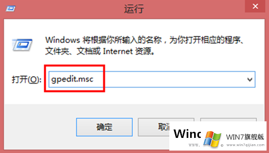 Win7系统怎么防止木马病毒入侵