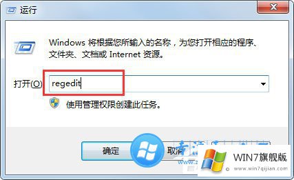 雨林木风Windows7开机桌面图标显示慢怎么办