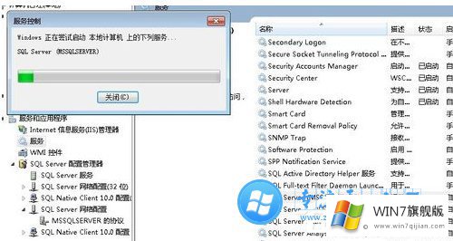 win7启动服务提示错误1068怎么回事