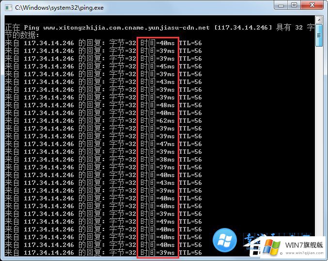 深度系统Win7如何使用ping命令看网速