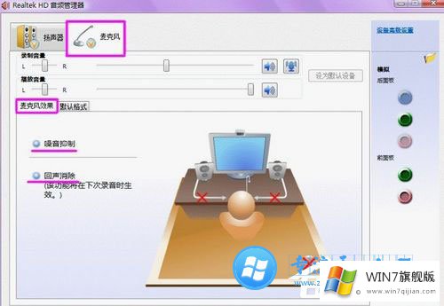 win7怎么调试声卡