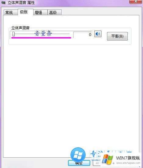 win7怎么调试声卡