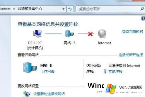 Windows7宽带连接错误691怎么办 Windows7宽带连接错误691怎么办