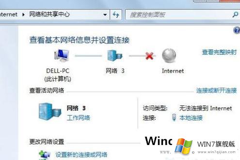 Windows7宽带连接错误691怎么办