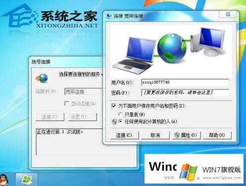 Windows7宽带连接错误691怎么办 Windows7宽带连接错误691怎么办