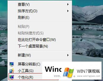 Win7系统窗口颜色被改如何解决