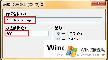 Win7系统预览窗口怎么设置大小