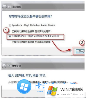 Win7系统的自愈系统如何使用