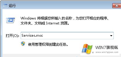 win7怎么禁用nvcpl服务项