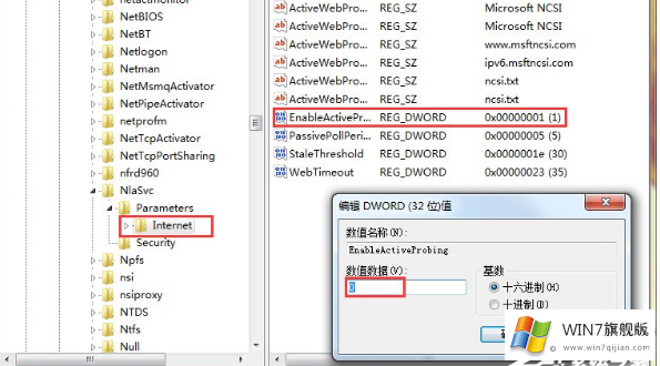 win7一直提示可能需要其他的登录信息怎么办