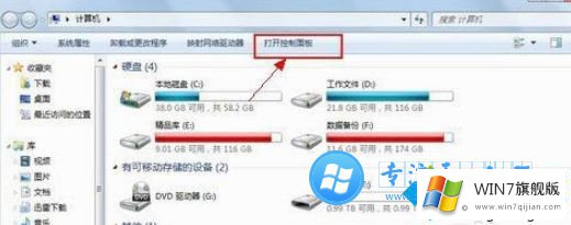 如何打开Win7系统的高级电源管理