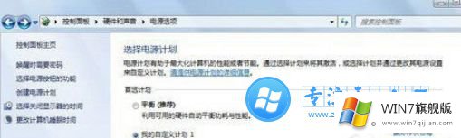 Win7高级电源管理怎么打开？打开Win7高级电源管理的方法