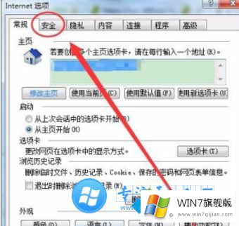 怎么关闭Win7系统智能下载器