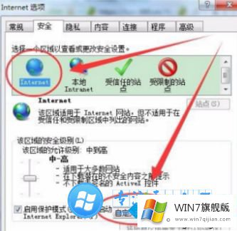 怎么关闭Win7系统智能下载器