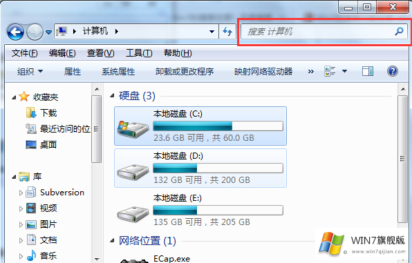 Win7怎么使用搜索功能