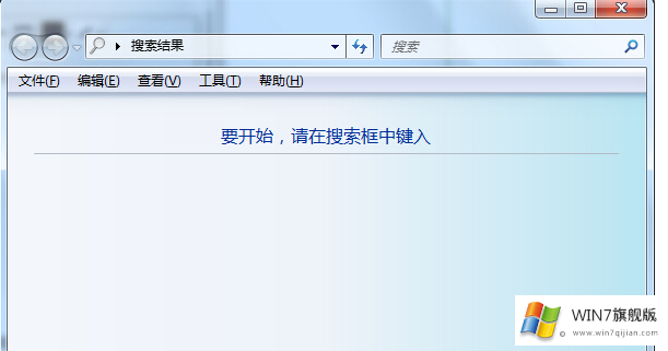 Win7怎么使用搜索功能