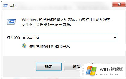 在哪里进入Win7安全模式