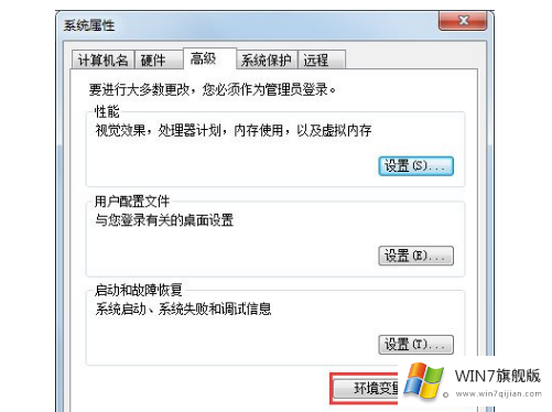 win7MMC不能创建管理单元怎么办