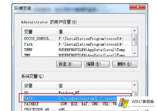 win7MMC不能创建管理单元怎么办 win7MMC不能创建管理单元怎么办