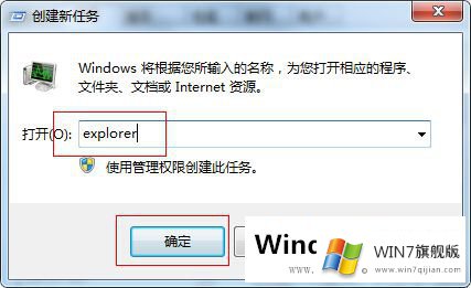 Win7系统右击桌面没反应是怎么回事